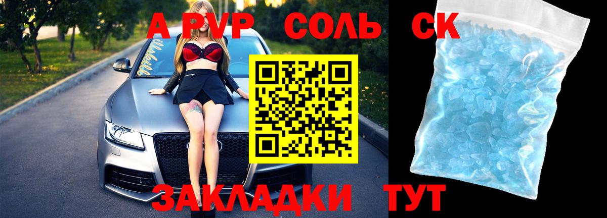 Альфа ПВП СК  Alpha-PVP крисы CK  Вход с VPN  Полевской 