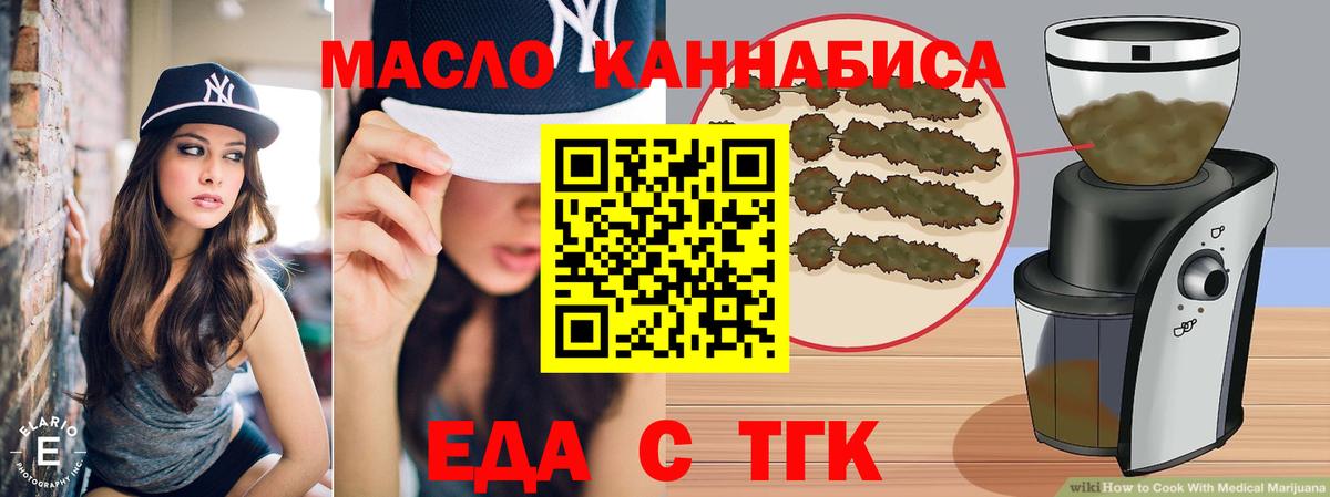 Полевской  Печенье с ТГК конопля  Вход с VPN 