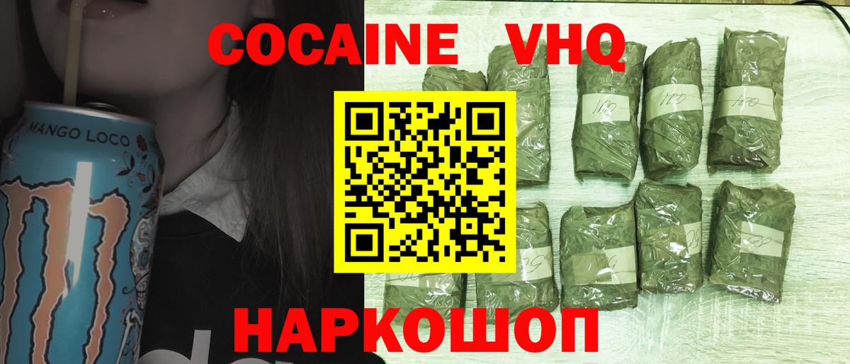 COCAIN Fish Scale Полевской