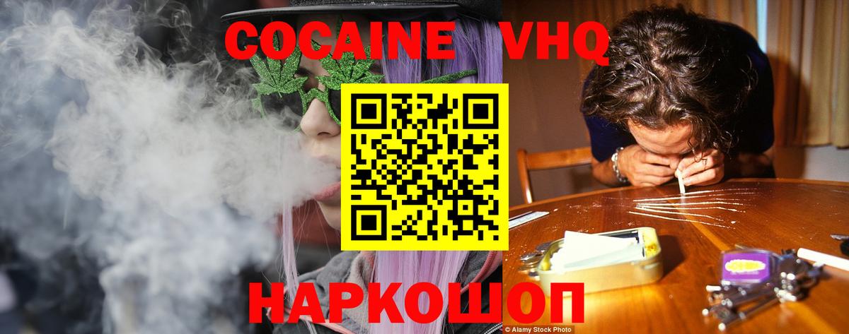 Полевской  КОКАИН 97%  Вход с VPN  КОКАИН Боливия 