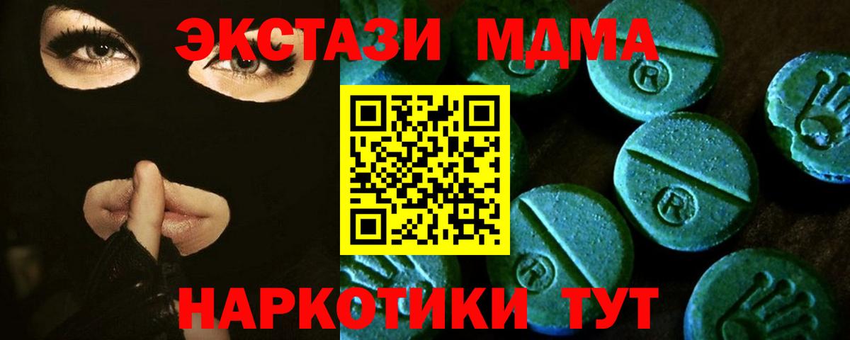 Ecstasy  Ecstasy 280мг  Вход с VPN  Экстази диски  Полевской 