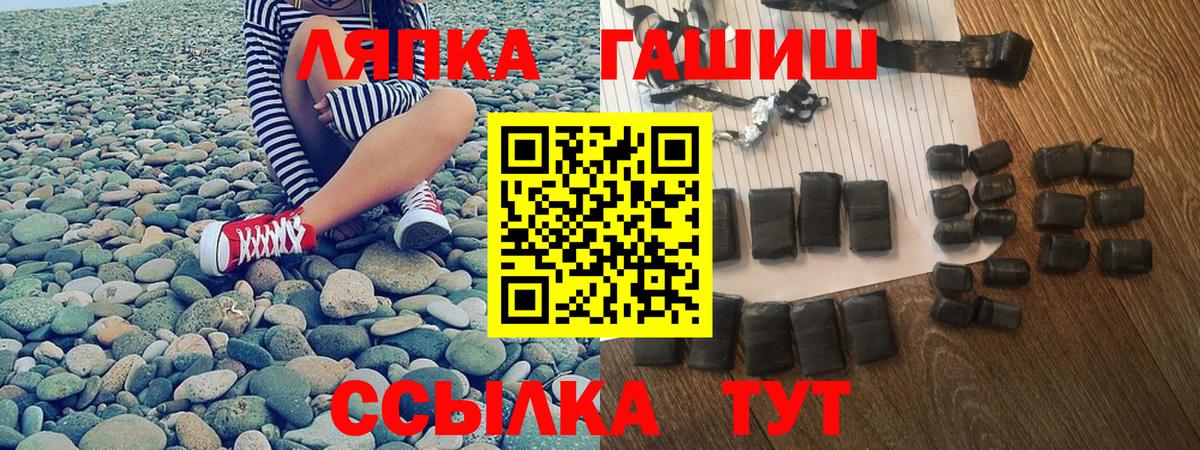 Гашиш  Гашиш гарик  ГАШ VHQ  Вход с VPN  Полевской 