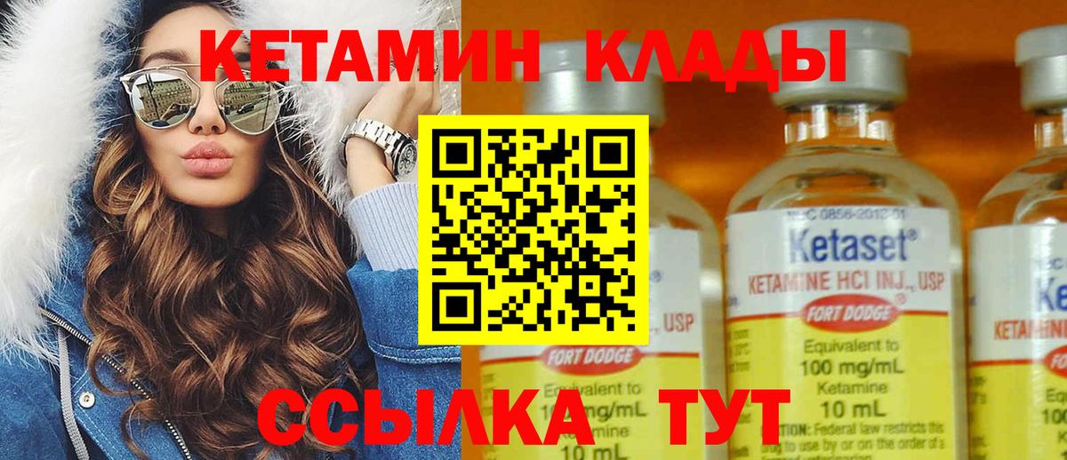 Полевской  Кетамин VHQ  Вход с VPN 