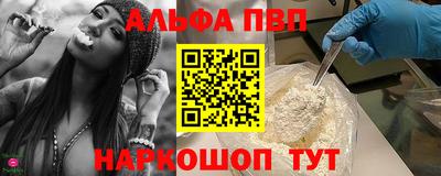 ALPHA PVP Рузаевка