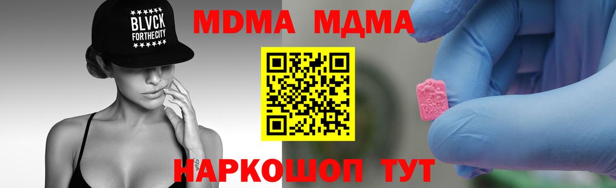 Полевской  MDMA  Вход с VPN  MDMA кристаллы 