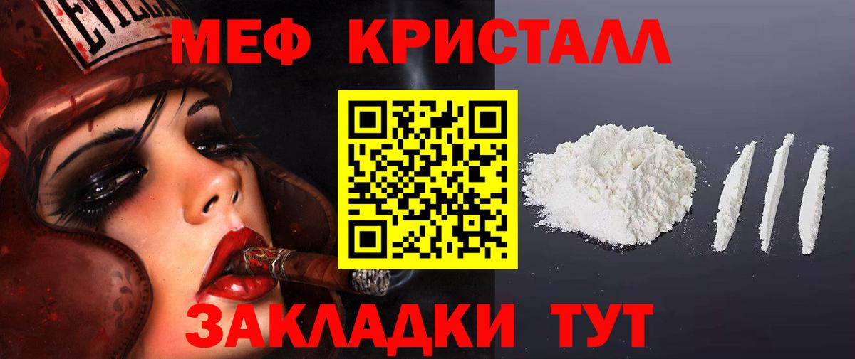 Меф мука Полевской