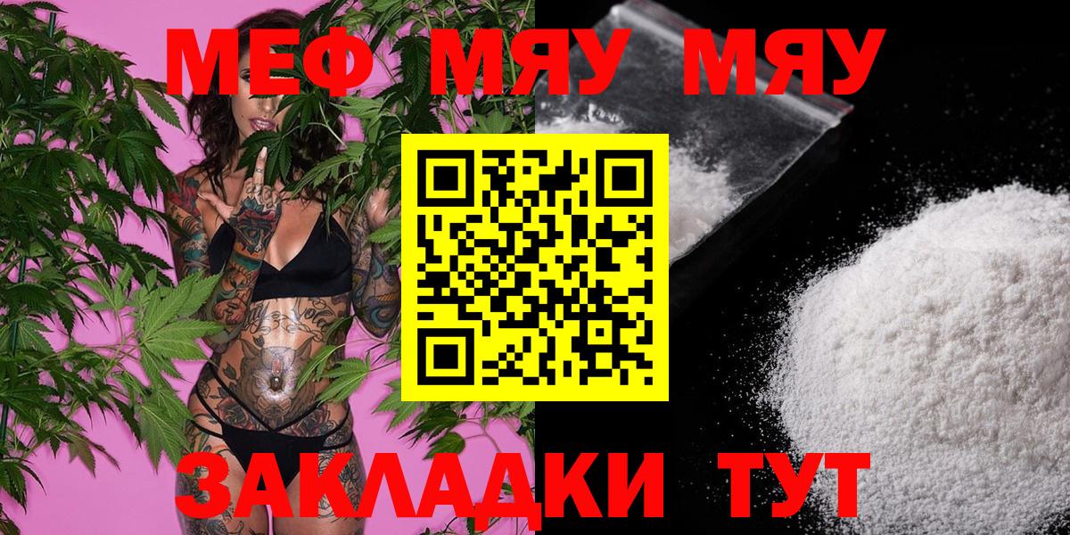 МЯУ-МЯУ мяу мяу  Вход с VPN  МЕФ  Полевской 