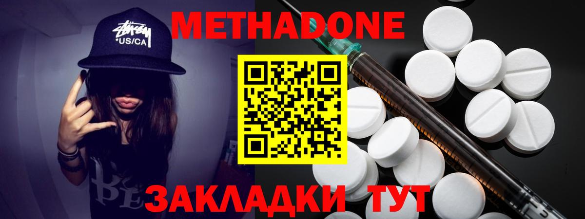 Полевской  Метадон VHQ  Вход с VPN 