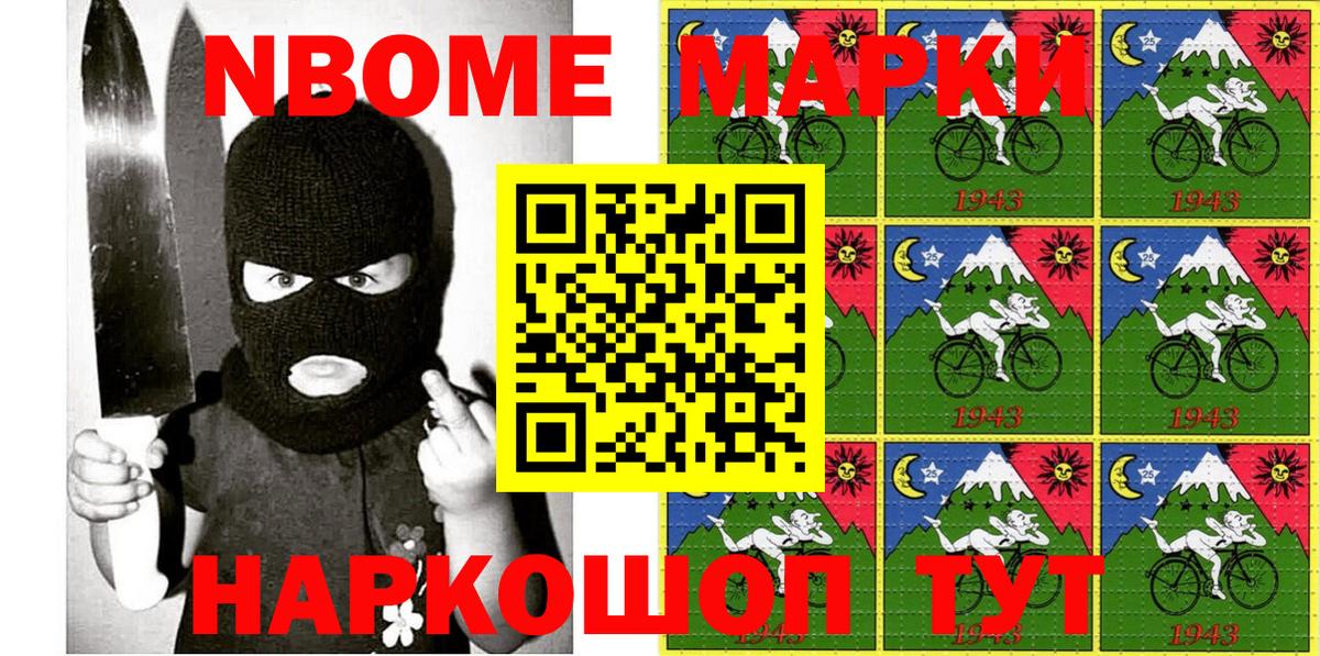 Марки NBOMe  Вход с VPN  Полевской  Марки NBOMe 1500мкг 