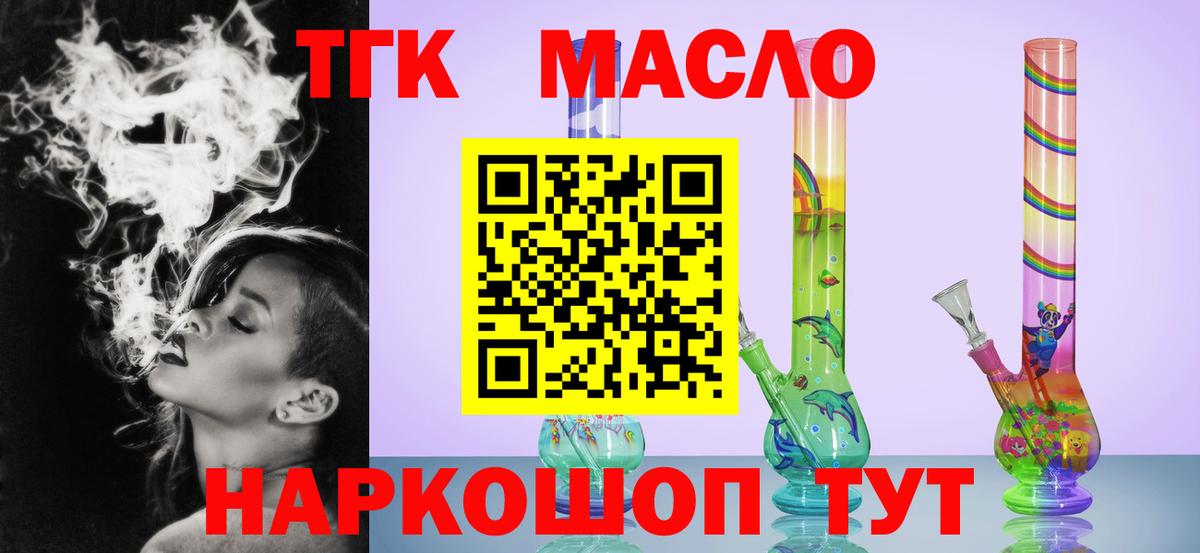 Дистиллят ТГК THC oil  Вход с VPN  Полевской 