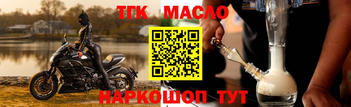 ТГК вейп Полевской
